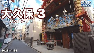 Walking in Tokyo - Knowing around Okubo Station Part 3/3 (2023.11.23)