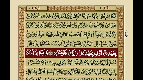 Quran pak 1 To 30 with urdu tarjuma