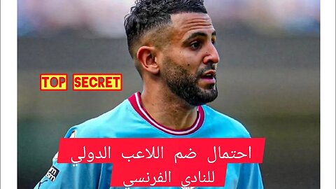 De nouvelles révélations viennent de tomber concernant le mercato du capitaine de l’équipe 🇩🇿 Mahrez