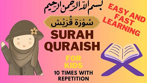 Surah Quraish for kids learning | Easy and fast learning surah quraish | surah Quraish for kids