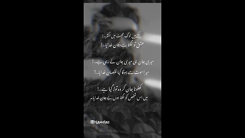 bikte hain log mohabaton me akar ❤️💔🥀