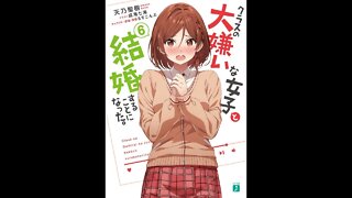 Kurasu no Daikiraina Joshi to Kekkon Suru Koto ni Natta Volume 6