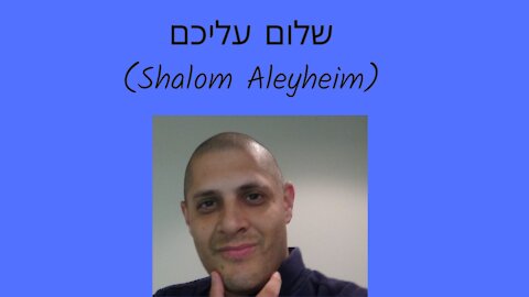 Shalom Aleyhem שלום עליכם