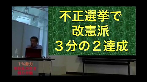 2016.07.16 リチャード・コシミズ講演会 北海道函館