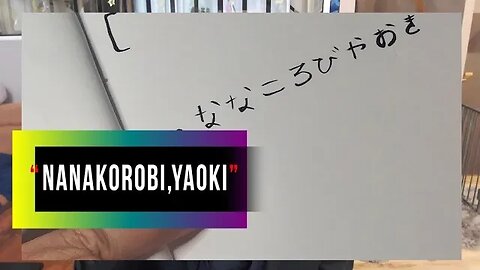 Proverbs & Pearls of Wisdom | Learning Japanese | They say "nanakorobi yaoki" meaning "7 times...."