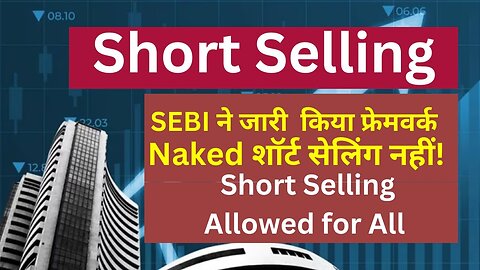 SEBI Allowed Short-Selling for All | SEBI Latest Circular