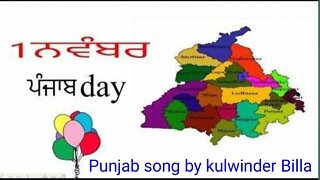 new Punjab Punjabi song 2022। Kulwinder Billa। punjab day Special।