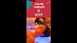 Color Therapy के 4 विशेष लाभ। *