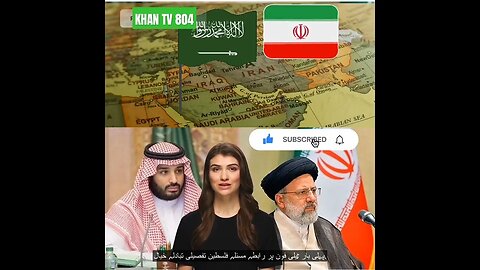 Iranایران and Saudi Arabia سعودی عرب is One #mashallah #m #geonews #arynews #shorts #viral #muslim