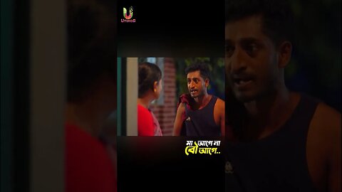 #banglanatok2023 #youtubeshorts #comedy #funny #natok #shorts