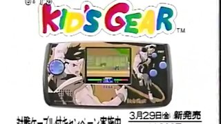 🎮Kids Gear 『キッズ・ギア』