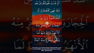 Surah Al Baqarah ayat 74 #shorts