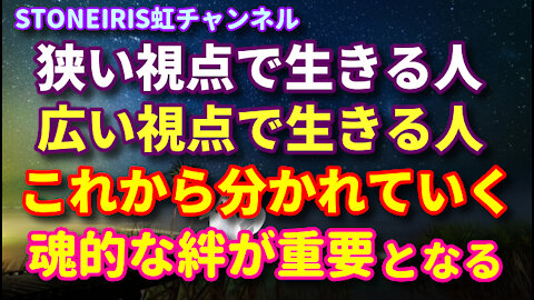 40.チャネラーのあまねりかさんから「これからの時代」について宇宙ステーションよりメッセージ！