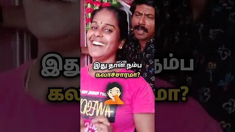 இந்த Comedy/Songs video போடுற couples இருக்காங்களே #couplegoals #comedy #song