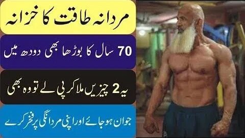 #SexLife #MardanaTaqat Diet For Sexual Health Mardana Taqat Barhane Ka Tarika Improve Sex Life