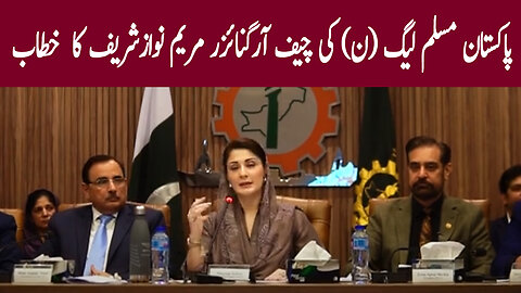 Address of Maryam Nawaz Sharif, chief organizer of Pakistan Muslim League (N).