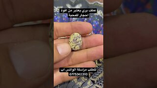 عطف بري قديم