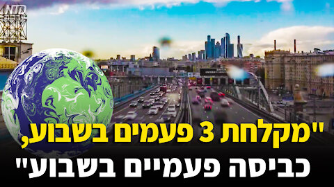 "מקלחת 3 פעמים בשבוע, כביסה פעמיים בשבוע"