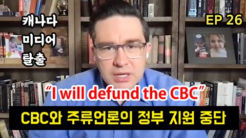 Pierre Poilievre will defund the CBC