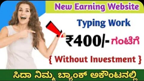 💥 New Part Time Work | No Investment | Earn Money Online In Kannada | Work From Home Jobs Kannada