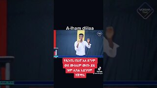 ቀይ መስመር #nejah_media #shorts