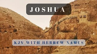 The Book of Joshua (KJV with Hebrew names)