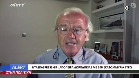 Η Ευρώπη ετοιμάζει νόμο κατά Μητσοτάκη - Ορμπαν (ALERT, 13/9/2022)