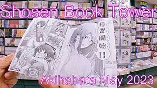 Shosen Book Tower Akihabara 6th & 7th floor May 2023【GoPro】書泉ブックタワー秋葉原 趣味人専用 6階 7階 コミック ２０２３年５月