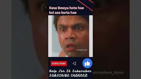 Kisi Bewya hae Koi Aisa Be karta Hae Kia ✘●𝙎𝙪𝙗𝙨𝙘𝙧𝙞𝙗𝙚✘● #shortvideo#shorts #youtubeshorts #ytshorts 📸