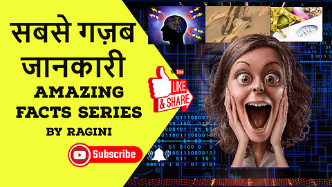 Amazing Facts in Hindi 🤯🧠 | interesting #facts #factsdaily #dailyfacts #fact #sciencefacts #factz