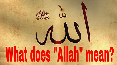 What does the name "Allah" mean? Al Fatiha 2 & 3 - English Tafsir