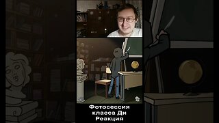 Фотосессия класса Ди | Metal Family | Реакция #shorts