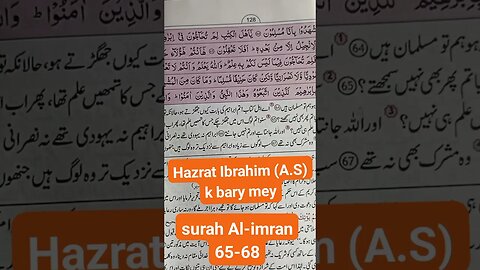 Hazrat Ibrahim (A.S) k bary mey #shorts #viral #short