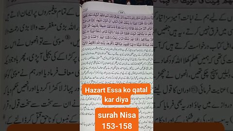 hazrat Essa ko qatal kiya #viral #youtube #trending