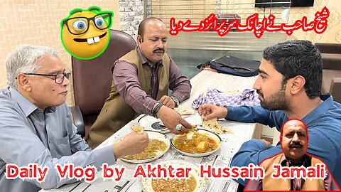 Daily Routine Vlog || شیخ صاحب نے اچانک ساپرائزدے دیا || Daily Vlog by Akhtar Jamali