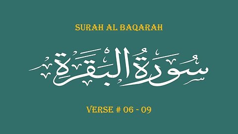 Complete Quran Part # 02 - {Surah Al-Baqarah (The Cow) Verse 06 - 09} HD