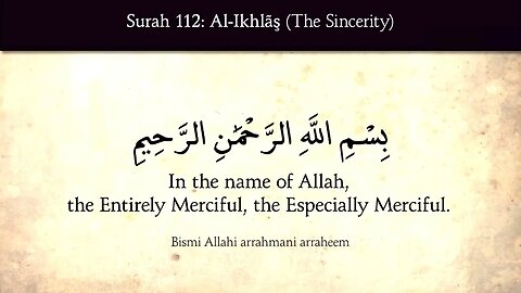 Al Quran 112/114 Surah Al-Ikhlas (The Sincerity) Quran Recitation With English Translation HD