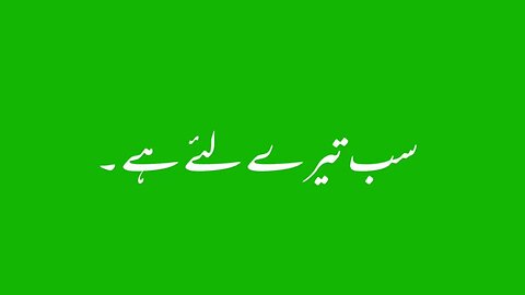 Urdu poetry Green screen status _ black screen status _ attitude black screen status