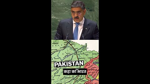 "कश्मीर का राग अलापना: पाकिस्तान को पड़ा महंगा! 🇮🇳🇵🇰 #IndiaVsPakistan #Shorts #YTShorts"
