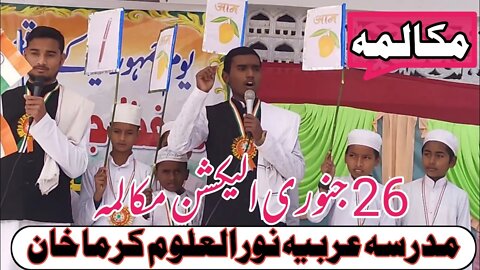 #KARMA_KHAN Election- Ek Khoobsurat Mukalma|Madarsa Ke Baccho Ka Mukalma|Election Mukalma 26 January