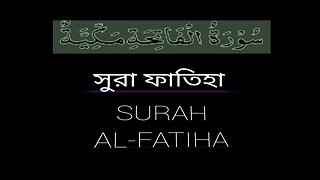 Surah Al fatiha||#deenislamofquran