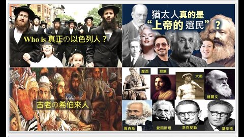 07-20-2022 《真假猶太人 — 毒蛇の種類 — 撒但一會の人》 — 以斯帖 • 鄔牧師