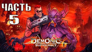 Demonic Supremacy Серия 5