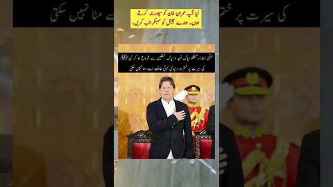 #news #pti #imrankhanpti #latestnews #ptigovernment #imrankhan #breakingnews