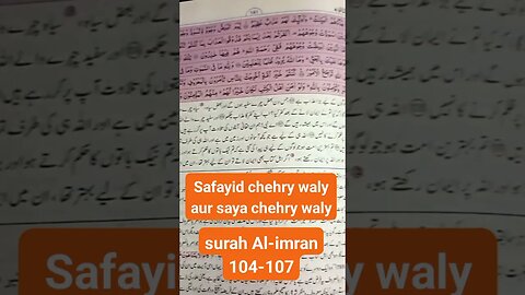 Safayid chehry waly aur saya chehry waly #shorts #short #viral