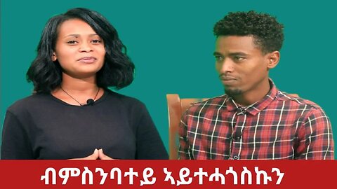 #Dedebit TV - ናይዳሞራ ድምፂ ተደጊሙ፤ ዕላማይ ኣብሽትኡ ከየብፃሕኹ ምስንባተይ ኣይተሓጎስኩን፤ ናይ ገድሊ ሂወተይ ትምህርቲ እዩ| 18 Sep 2023