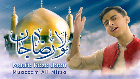 Mola Raza Jaan | Muazzam Ali Mirza New Manqabat 2023 | 11 Zilqad Manqabat | مداحی امام رضا