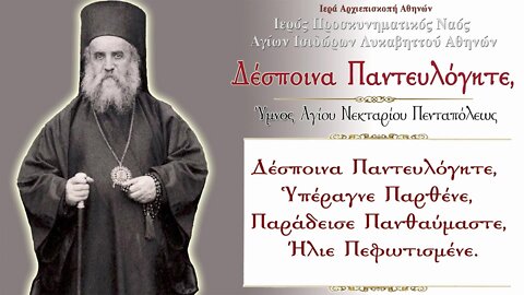 April 2, 2022, Fourth Saturday of Lent | Greek Orthodox Divine Liturgy