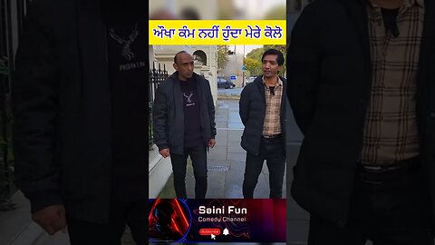 🤣🤣ਔਖਾ ਕੰਮ ਨਹੀਂ ਹੁੰਦਾ ਮੇਰੇ ਕੋਲੋ🤣🤣 unlimited funny moments #funny #comedy @AlbelaTV