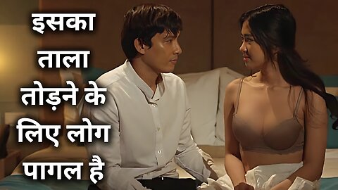 Sex Games (2023) | Movie Explained in Hindi